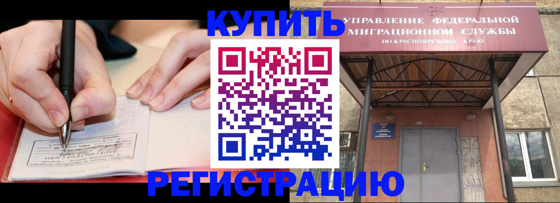 прописка для работы в Москве